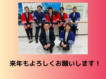 ２０２５年ありがとうございました！